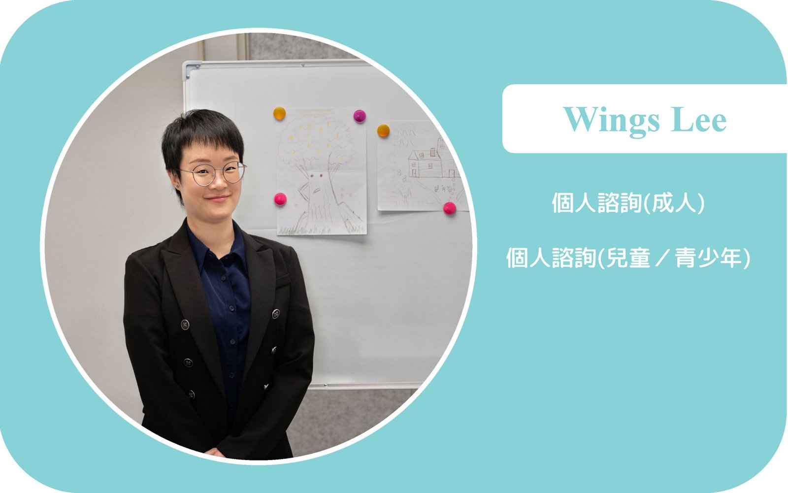 Wings Lee 20250821 Wings Lee