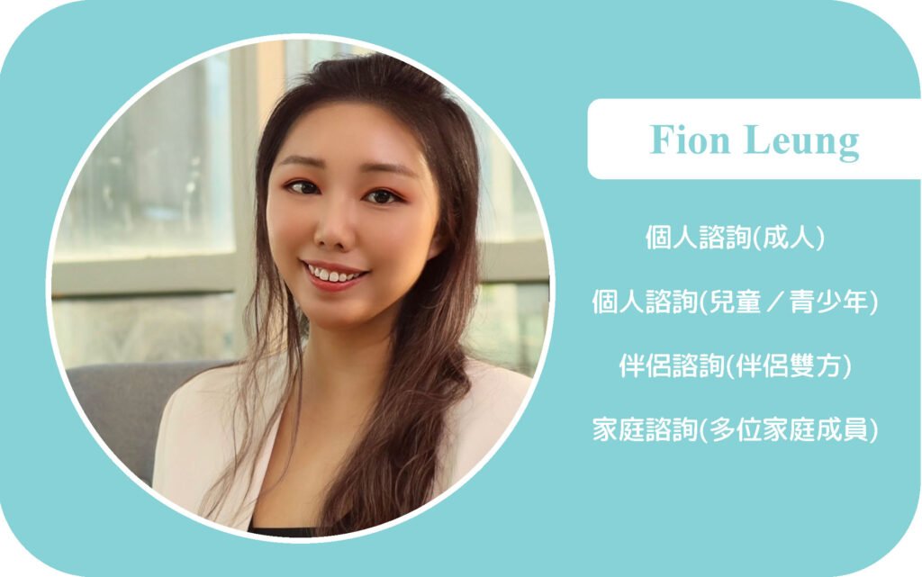 Fion Leung