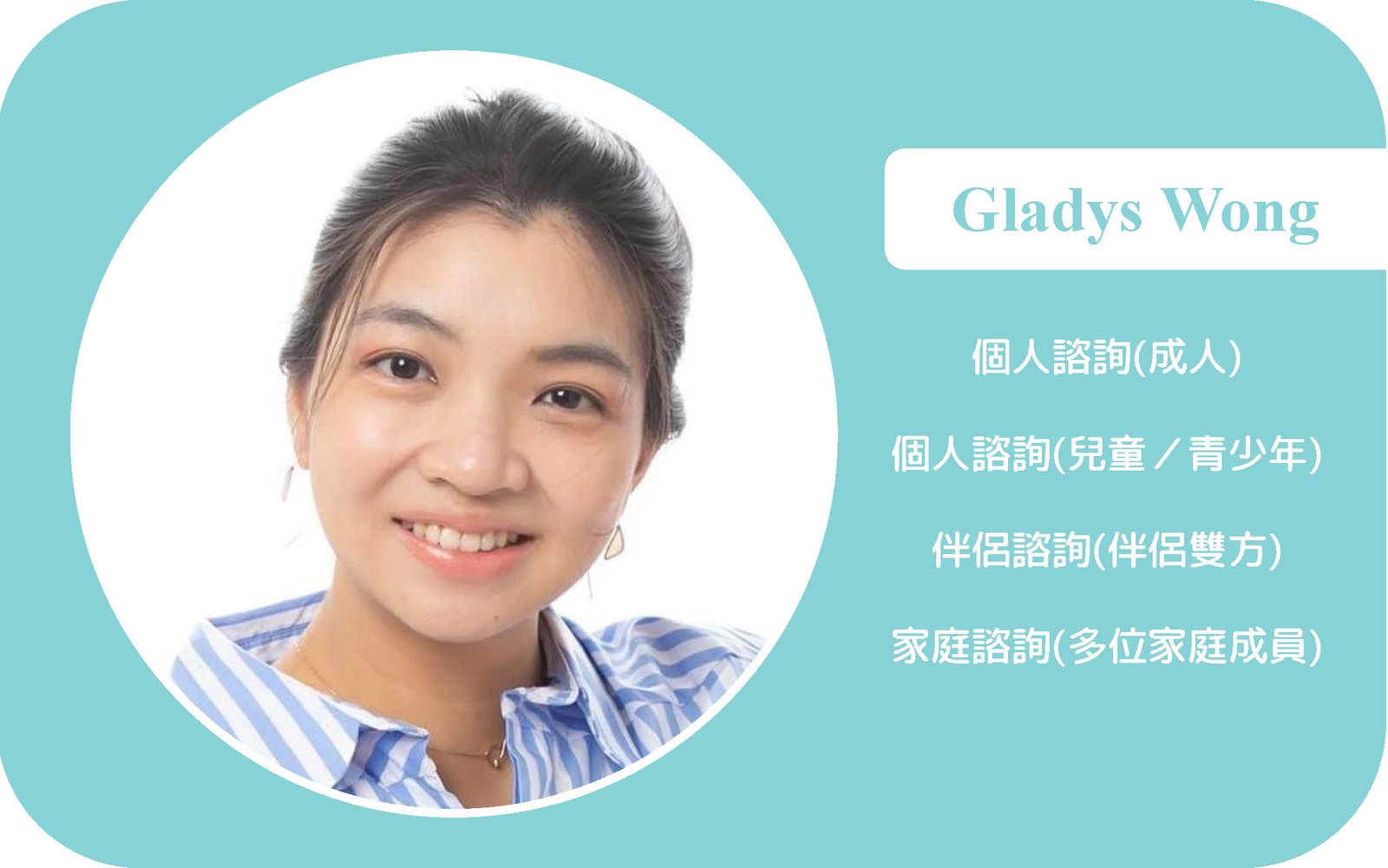 個人服務ICON_Page_02 Gladys Wong