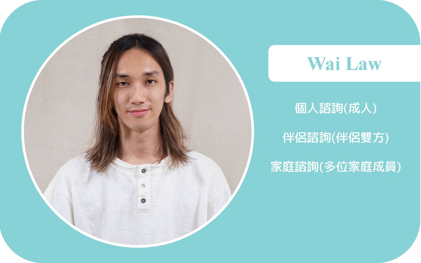 個人服務ICON_Page_12 Wai Law